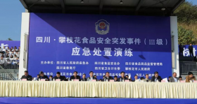 �Ĵ�•��֦��ʳƷ��ȫͻ���¼�Ӧ�����������ɹ�����